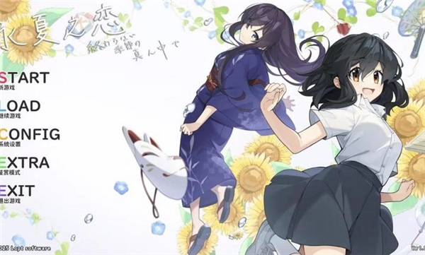 永夏之恋最新版截图1