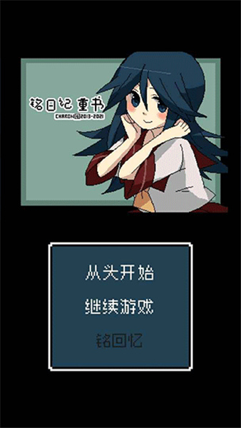 铭日记安卓版截图4