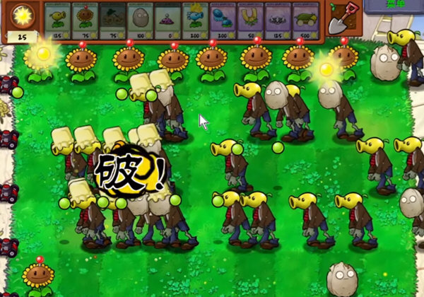 植物大战僵尸废物版2.2截图2