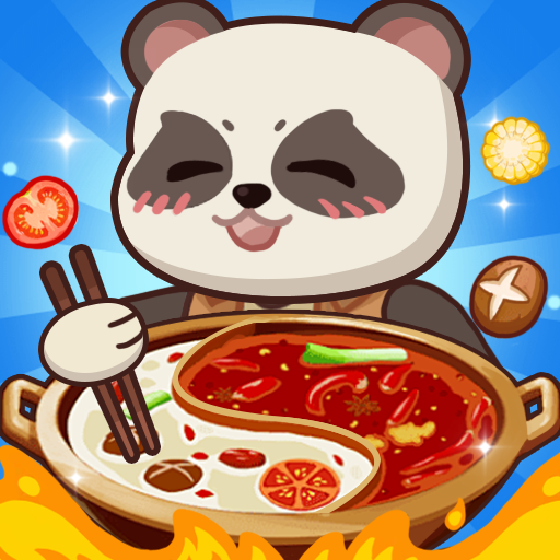 我的火锅店2026年版