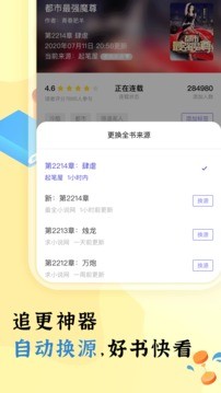 饭团看书pro最新版本截图1