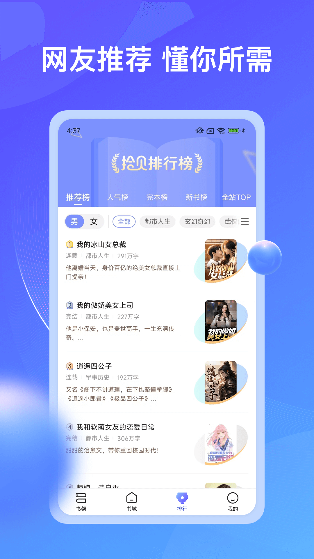 拾贝小说最新版截图2