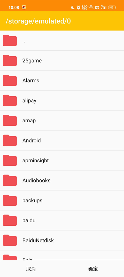 橙子模拟器最新版截图1