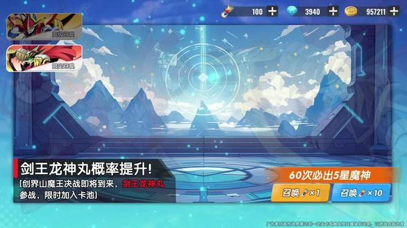 荣耀奇迹神龙斗士截图2