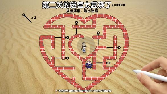 刘关张游记截图1