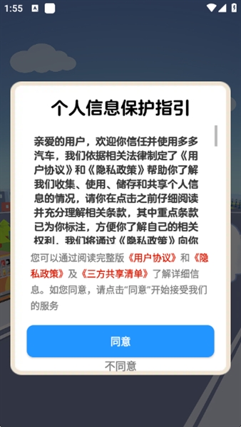 多多汽车红包版截图1