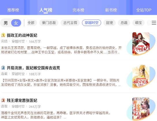 拾贝小说免费阅读无弹窗app