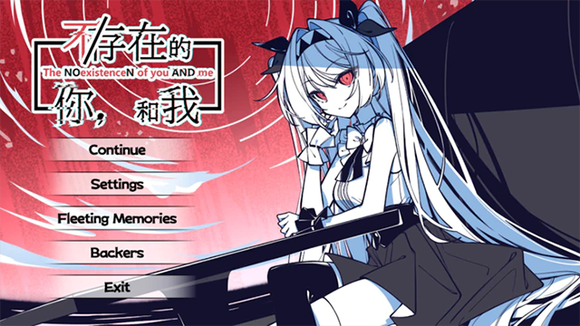 不存在的你和我手机直装截图3