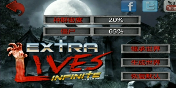 重生僵尸生存菜鸟汉化版截图4