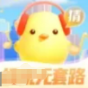 鸽鸽猜歌红包版