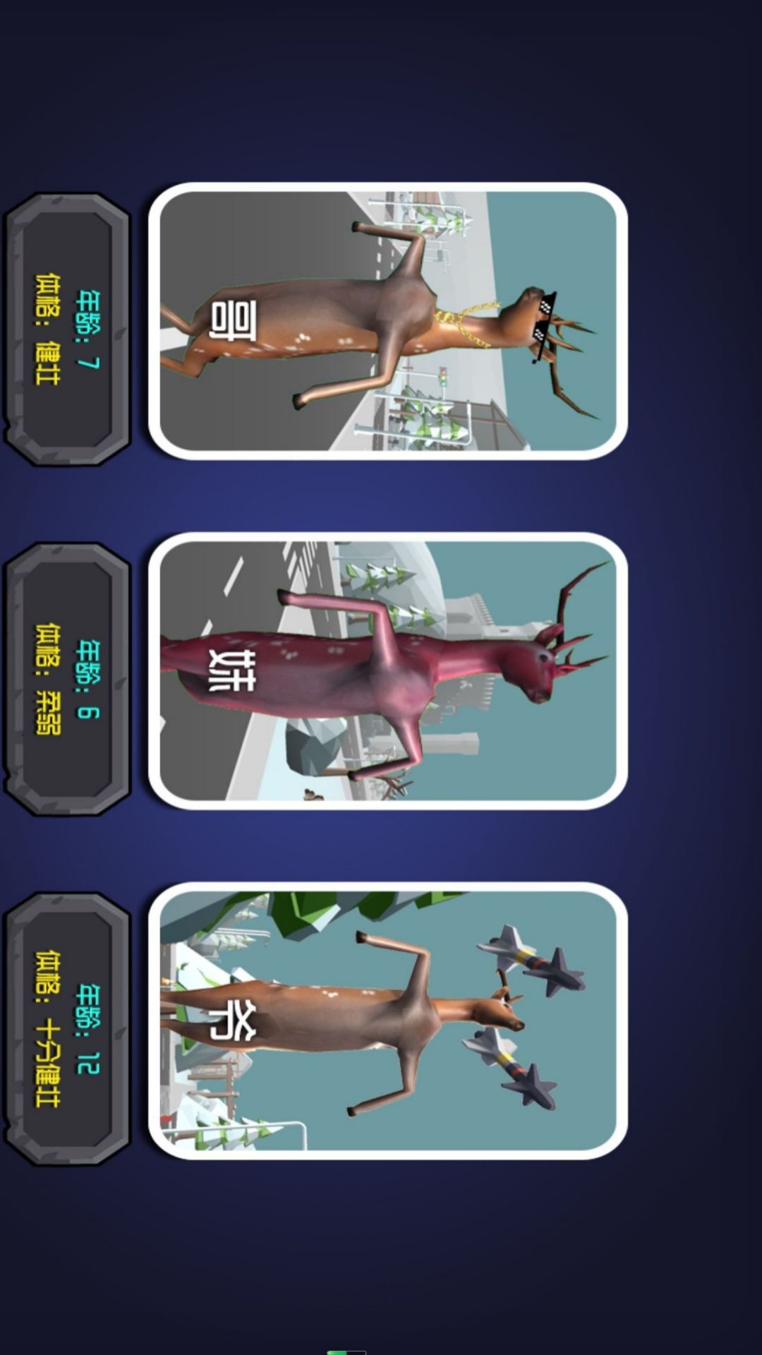 荒原生存模拟中文版截图1