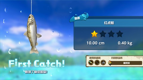 钓鱼之星世界之旅