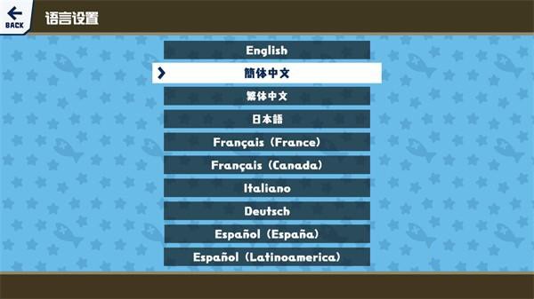 怎么设置中文配图3