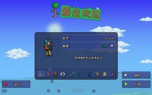 泰拉瑞亚1.4.5版