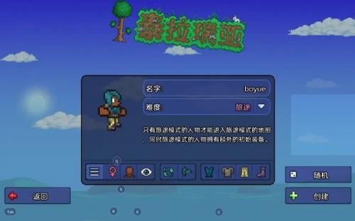 泰拉瑞亚1.4.5版