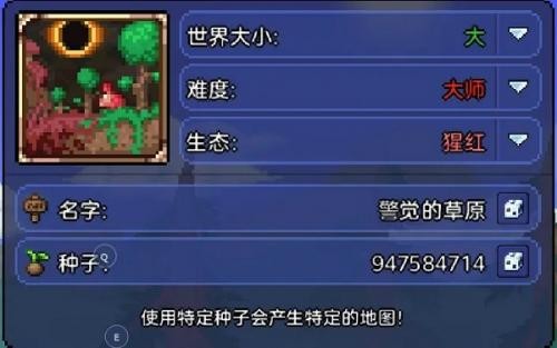 泰拉瑞亚1.4.5版