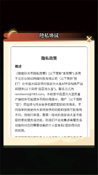 我是孙大圣红包版截图1