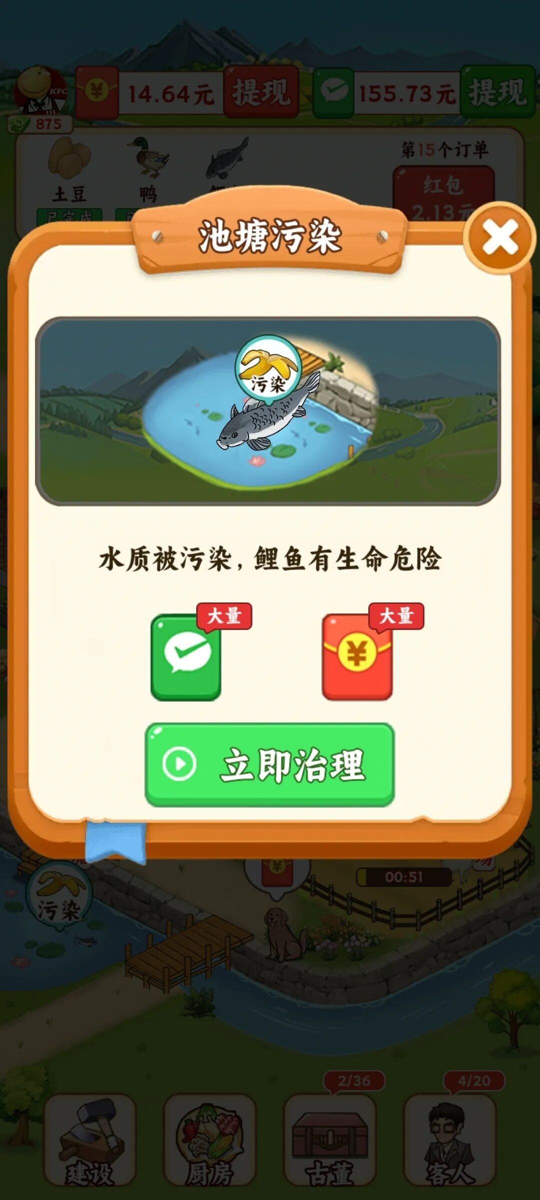 幸福满园红包游戏