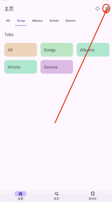 Echo音乐播放器截图1