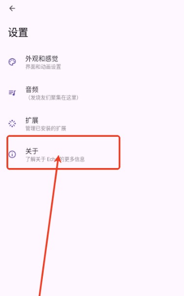 Echo音乐播放器