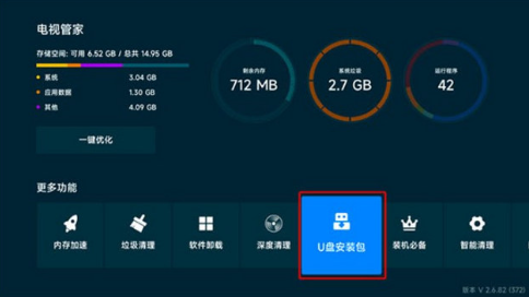 神木影视TV盒子截图1
