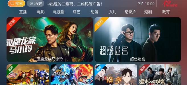 神木影视电视版