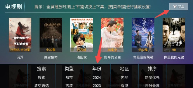 神木影视电视版