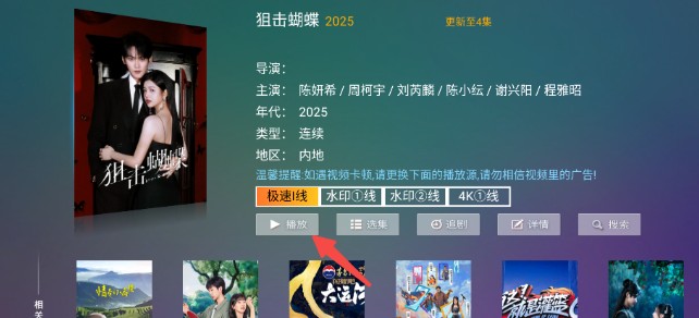 神木影视电视版