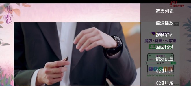 神木影视电视版