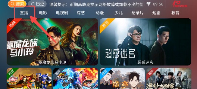 神木影视电视版