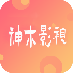 神木影视2026