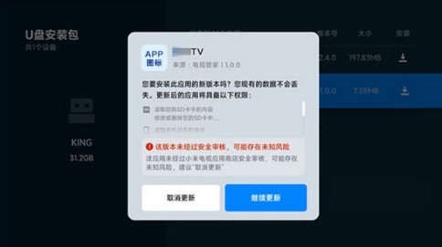 神木影视电视版