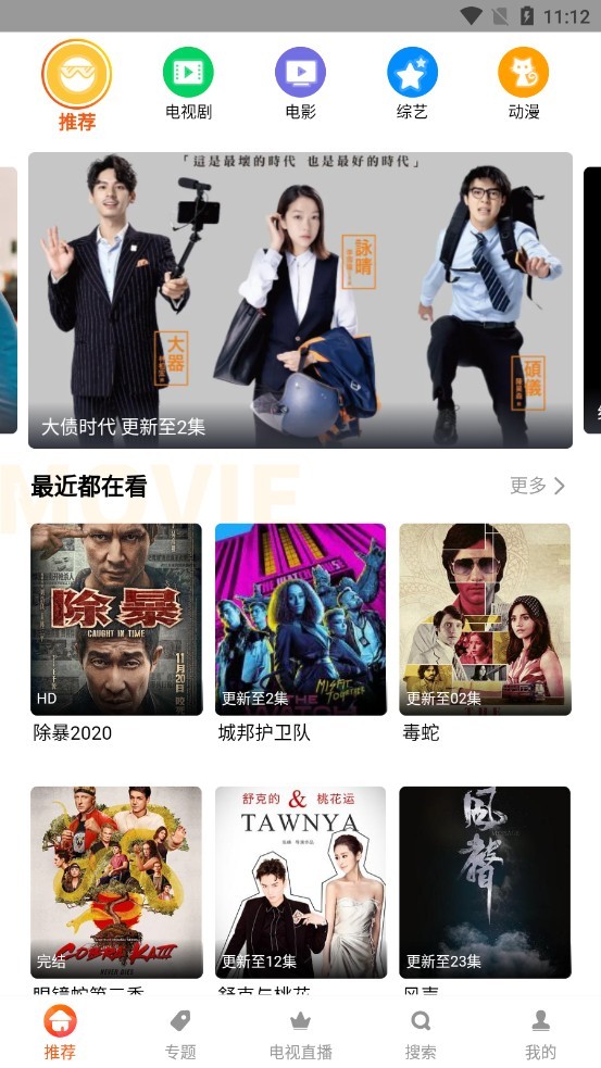 谷仓影视app截图1