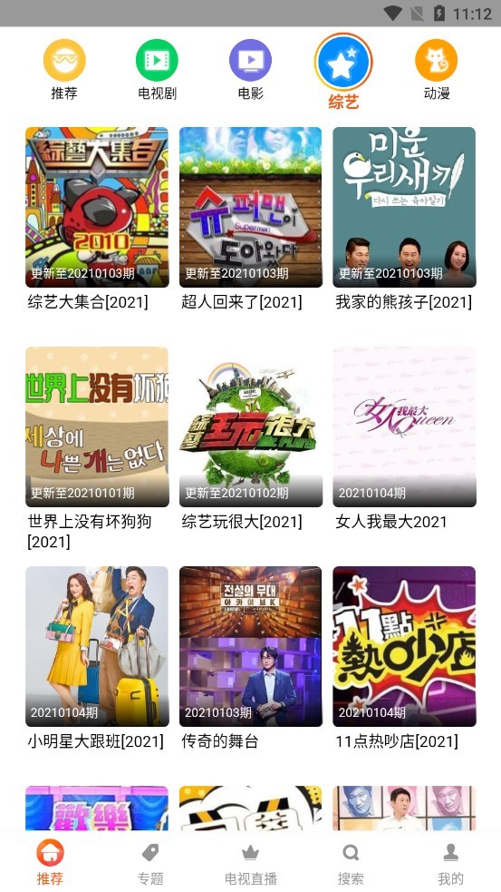 谷仓影视app截图3