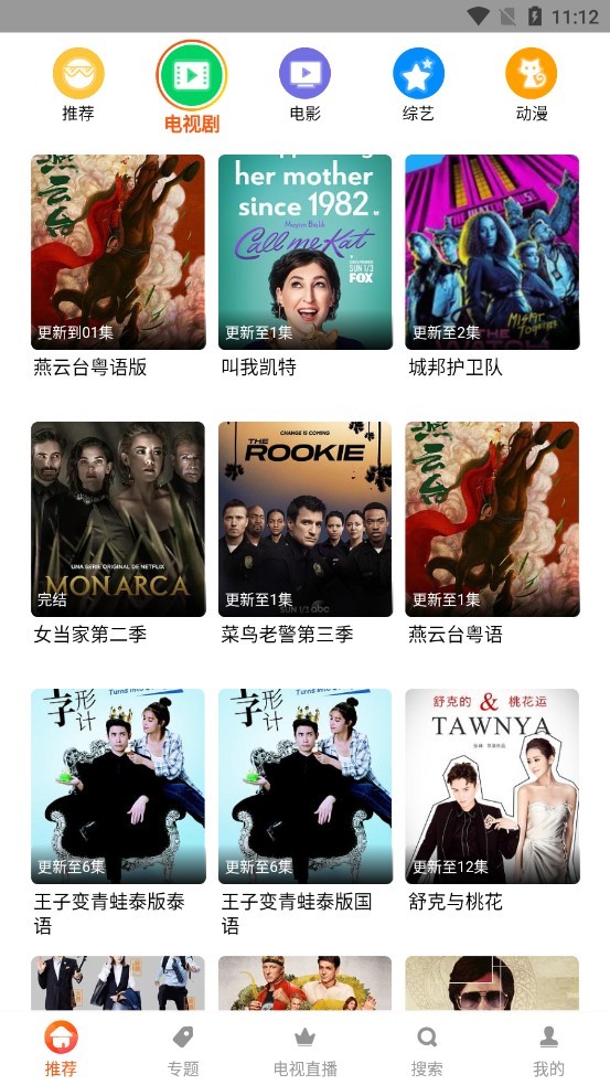 谷仓影视app截图4