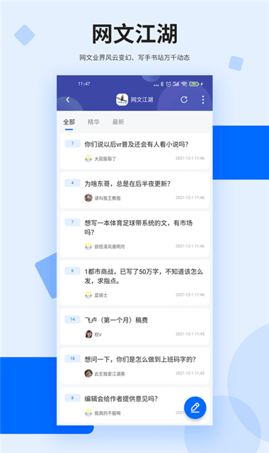龙的天空论坛app截图1