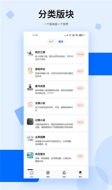 龙的天空论坛app截图3