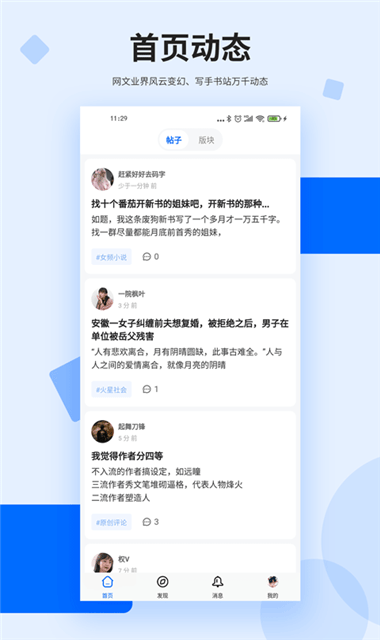 龙的天空论坛app截图2