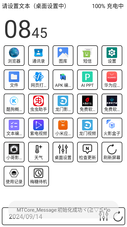 梅糖桌面壁纸截图2