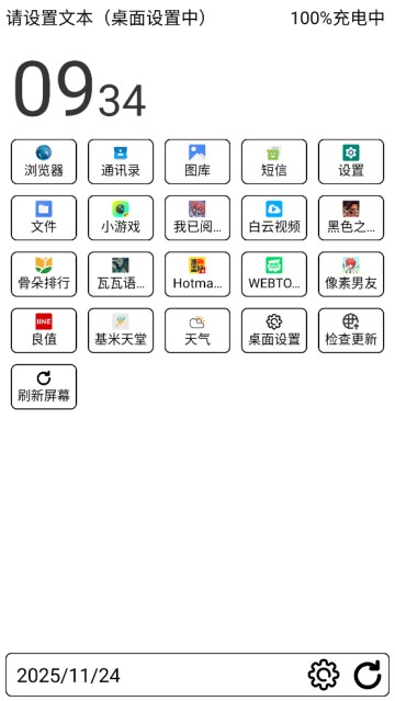梅糖桌面安装包