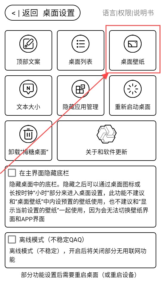 梅糖桌面小组件自定义稳定版app下载-梅糖桌面酷安软件官方正版下载