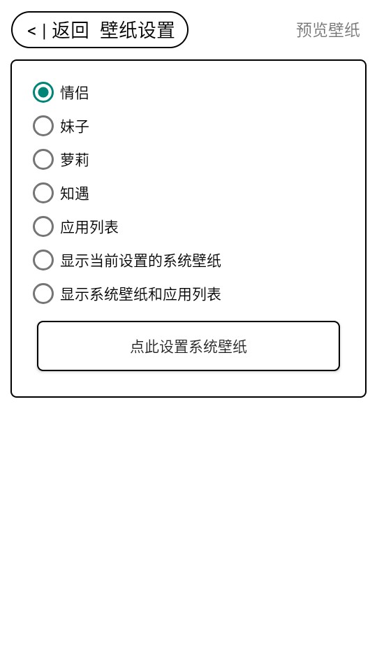 梅糖桌面小组件自定义稳定版app下载-梅糖桌面酷安软件官方正版下载
