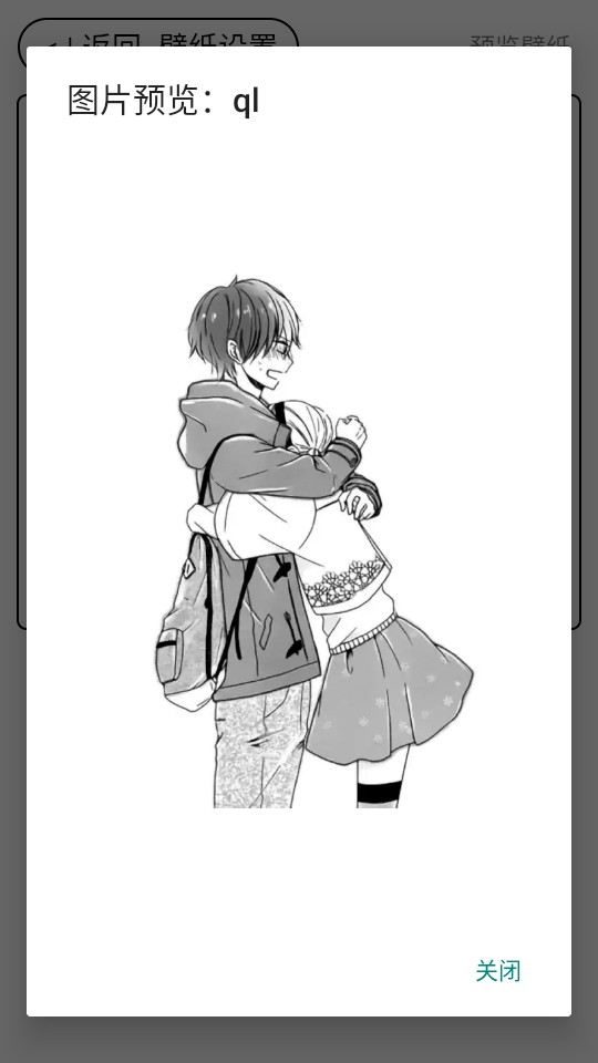 梅糖桌面小组件自定义稳定版app下载-梅糖桌面酷安软件官方正版下载