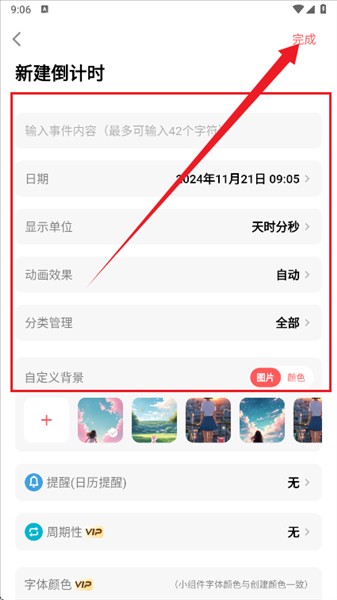 一古倒计时桌面小组件最新版app下载-一古倒计时倒数日软件升级版下载v9.1.5