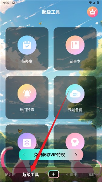 一古倒计时桌面小组件最新版app下载-一古倒计时倒数日软件升级版下载v9.1.5