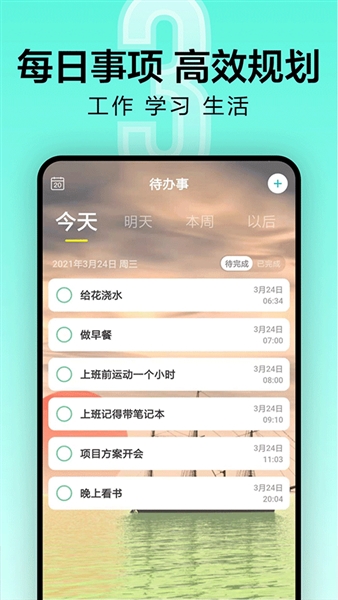 一古倒计时2020版本截图1