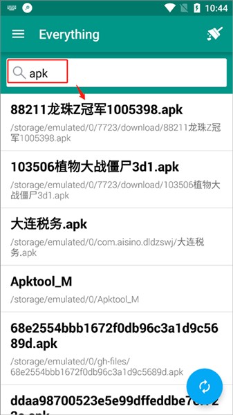 everything文件搜索工具极速版app下载-everything文件搜索软件手机版下载