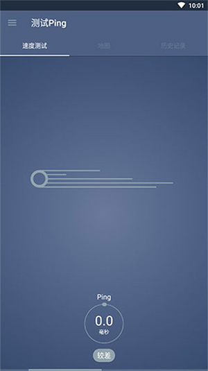 流星测速app截图1