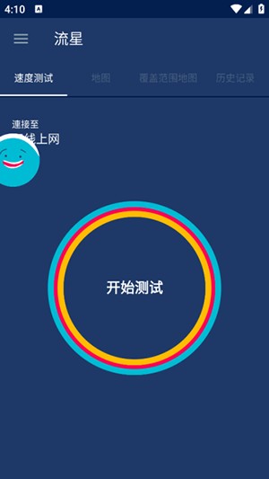流星测速Meteor安卓下载最新版-流星测速软件手机版下载免费版v2.63.0-2
