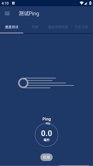 流星测速Meteor安卓下载最新版-流星测速软件手机版下载免费版v2.63.0-2